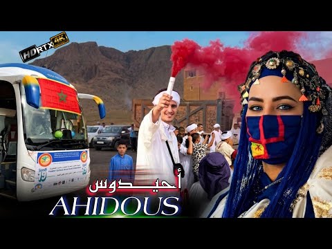 AHIDOUS TAMGHRA|AZIZ AMGHNAS 2026|أجمل أحيـــدوس