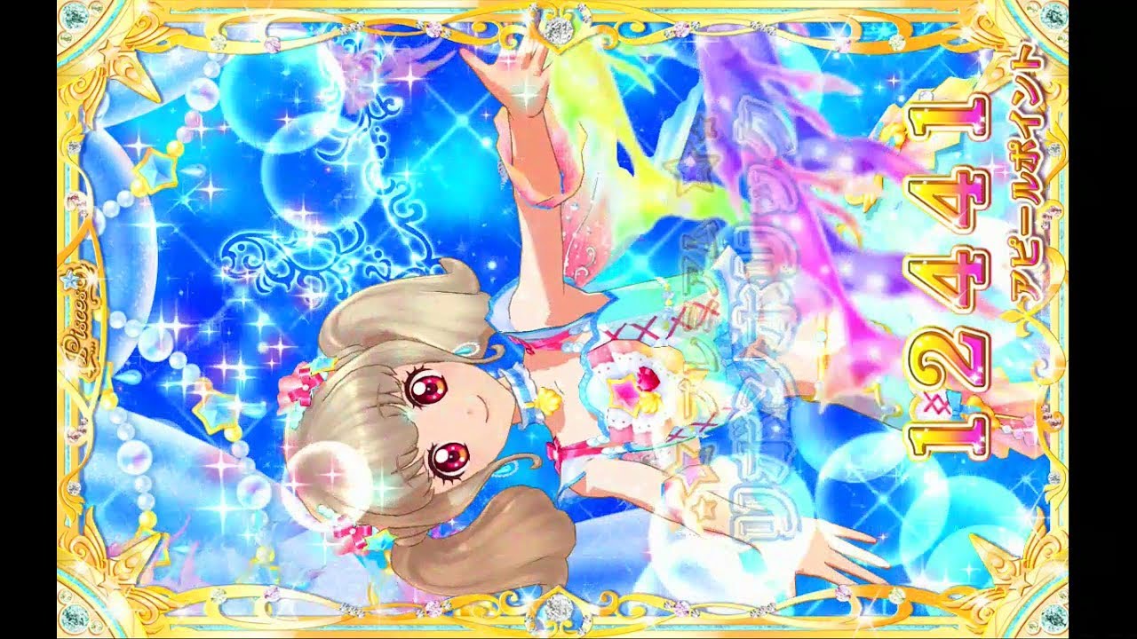 アイカツオンパレード パステルフィンピスケスコーデ 姫石らき 星宮いちご maxresdefault.jpg