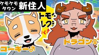 新住人二人入れるよ！④【トモダチコレクションわくわく生活】【彫上応】
