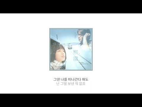 Sung Si Kyung/국화꽃 향기 OST - HeeJae COVER