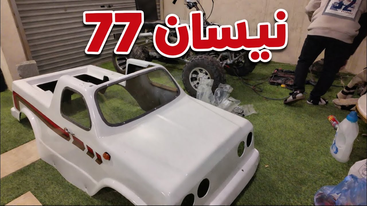 #2 صناعة سعودية 🚗 🇸🇦