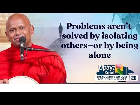 Isolation is not the answer | Upāya Kusala | Sermon 20 | Ven. Welimada Saddaseela Thero