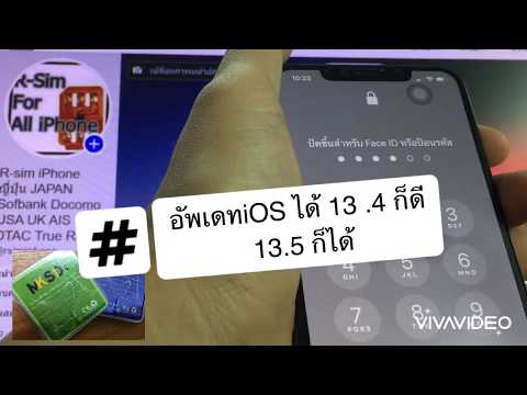 ปลดล็อค iPhone 11 Pro max ซิมไม่อ่าน ซิมโดนล็อค เครื่องนอก USA อเมริกา ญี่ปุ่น เครื่องไทย