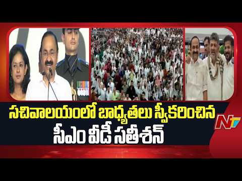 కేరళలో కొలువుదీరిన కొత్త ప్రభుత్వం | Kerala CM VD Satheesan | NTV Telugu - NTVTELUGU