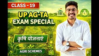 Agriculture Current Affairs and Agriculture Schmes Classes 018 | By Rajesh Sir