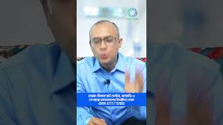 প্রেসার এবং কোলেস্টেরল রোগীদের জন্য সুখবর! |#প্রেসারনিয়ন্ত্রণ, #কোলেস্টেরলনিয়ন্ত্রণ,