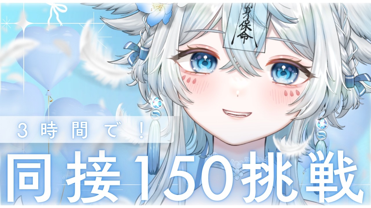 【 #歌枠 #karaoke 】3時間で!同接150挑戦歌枠✨初見様大歓迎🩵【うら飯紺汰 #vtuber #vsinger 】