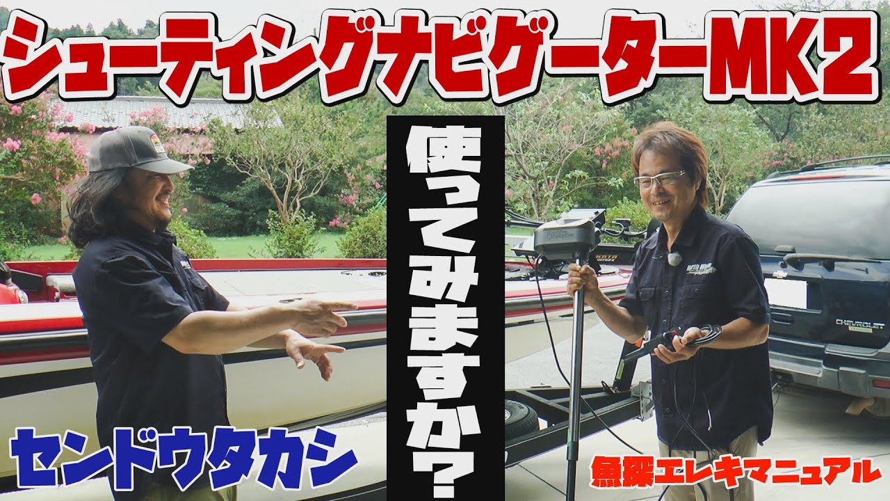 Shall we give it a try? Shooting Navigator MK2☆Takashi Sendo