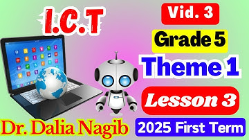 شرح ICT للصف الخامس الابتدائي ICT Grade 5 FirstTerm  2025  Theme 1 Lesson 3  ( Video #3)