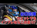 谷口信輝 ウエットでもインプレならこの走り！