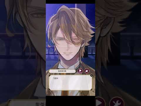 美男吸血鬼~伯爵~寵愛ending