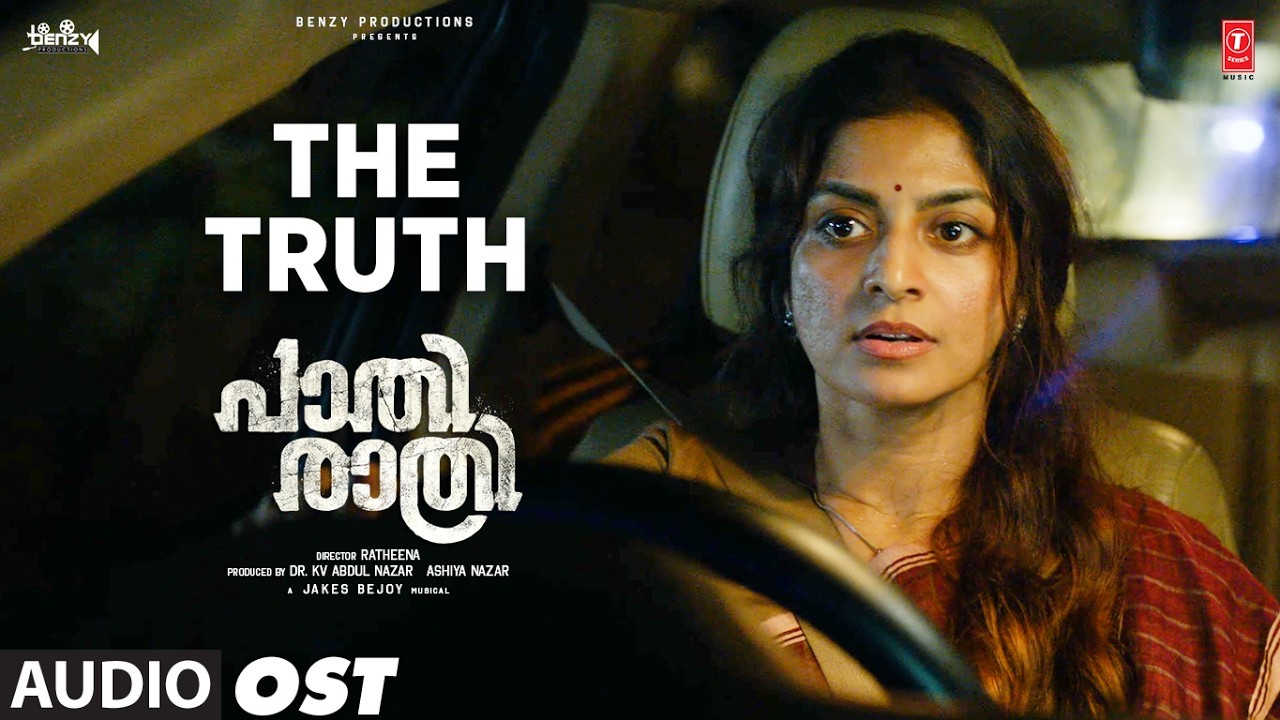 The Truth OST | Paathirathri | Soubin Saheer, Navya Nair | Jakes Bejoy | Ratheena