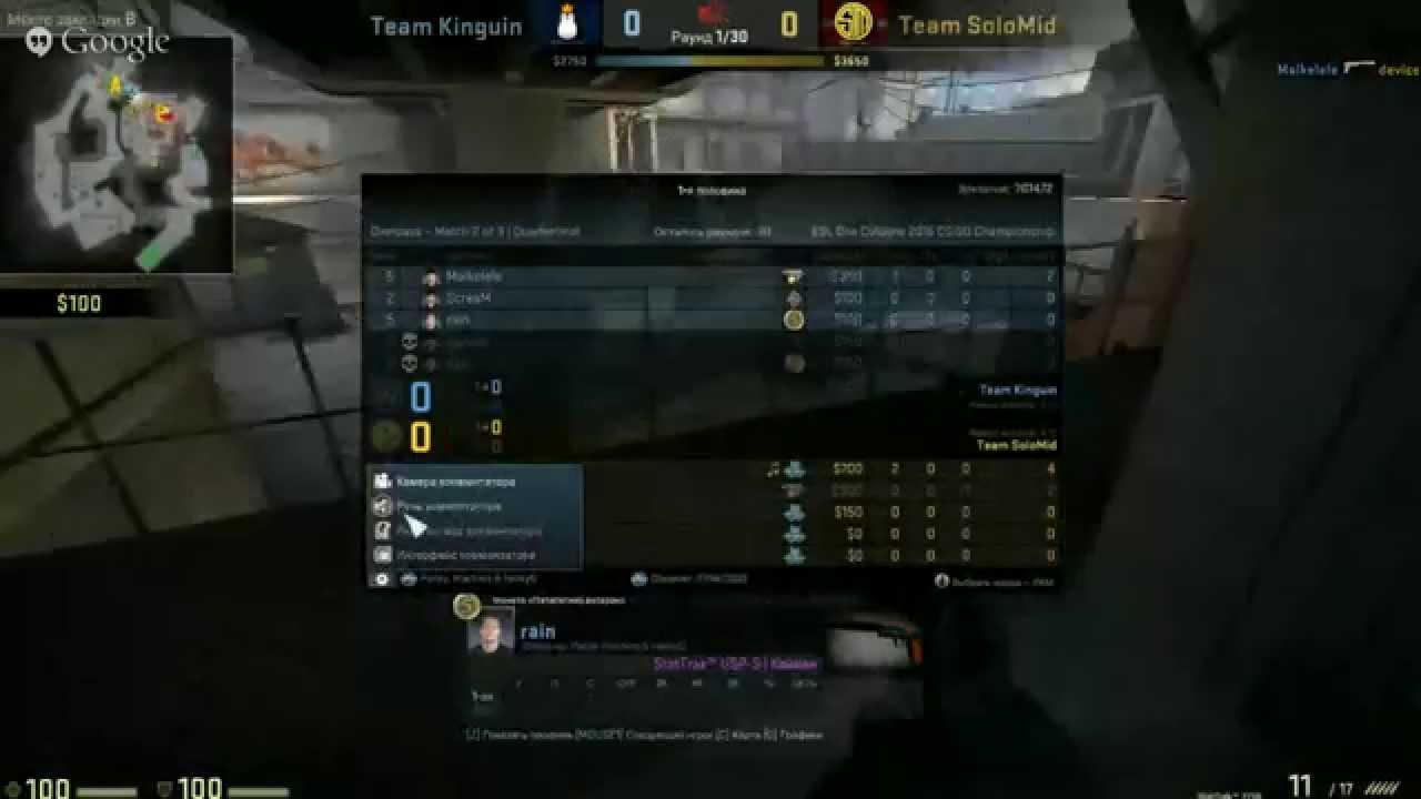 СS GO Esl one cologne 2015 TSM vs Kinguin (Коментарии аналитика на матч)