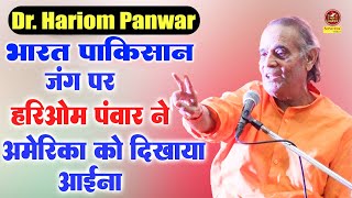 Hariom Panwar                 Sonotek