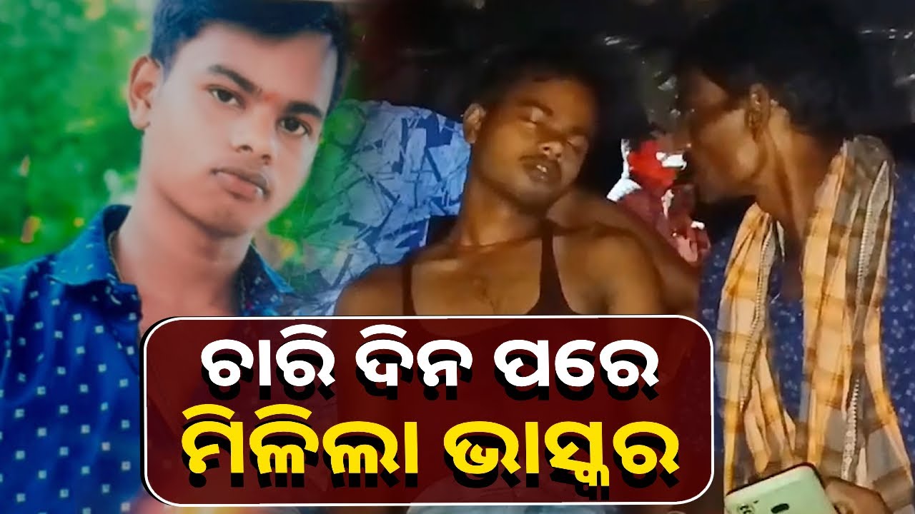 କେନ୍ୟୁଜରେ ପ୍ରସାରଣ ପରେ ମା 'ବାଗଦେବୀ ଶକ୍ତି ପୀଠରୁ ଉଦ୍ଧାର ହେଲା ଦଶପଲ୍ଲା ବ୍ଲକ ନେଳିଗୁଡ଼ା ଗାଁର ଭାସ୍କର