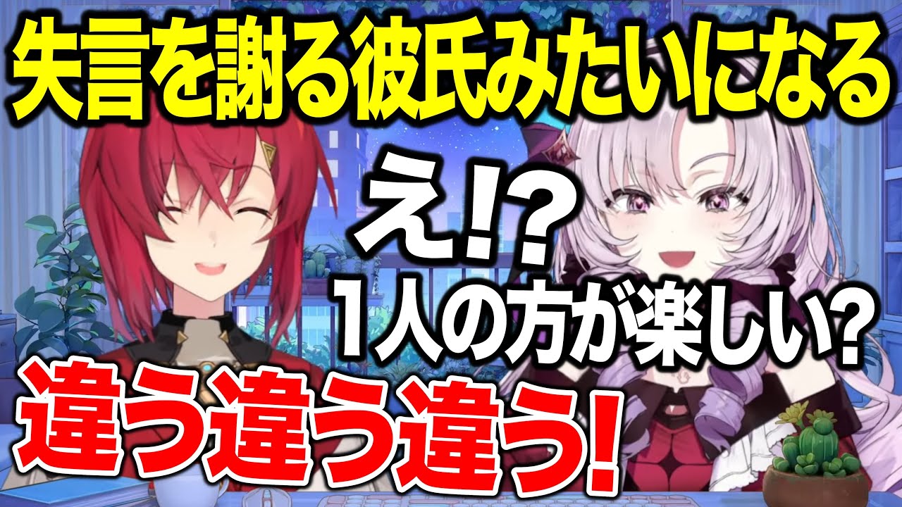 失言してしまって謝る彼氏みたいになるアンジュ【にじさんじ切り抜き/アンジュ・カトリーナ/壱百満天原サロメ】