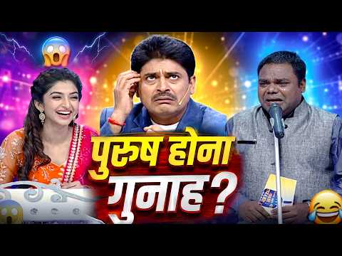 21वीं सदी में पुरुषों के लिए इतने संकट हैं| भगवान मकरंद ने हँसा-हँसाकर लोटपोट कर दिया | Ep 74