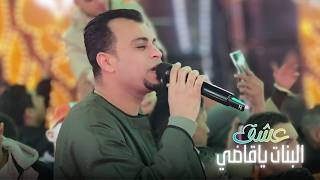 عشق البنات ياقاضي حلال ولا حرام