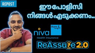 Niva Bupa ReAssure 2.0 malayalam review | Best Health Insurance Plan in 2024 with 10X covarage