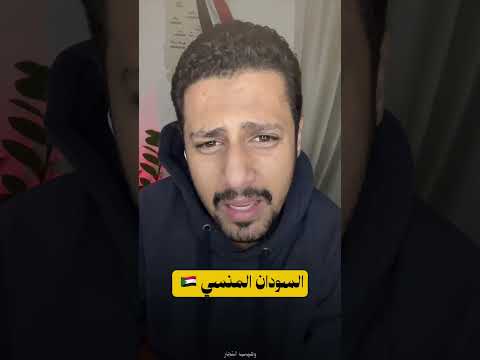 رسالة من السودان المنسي اليمن غزة الاردن اكسبلور قصص السعودية سوريا دبي مصر صنعاء