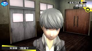 every persona 4 player