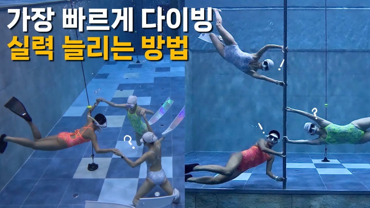 가장 빠르게 다이빙 고수 되고 싶다면? 펀다이빙을 가장한 극한훈련 Is it real fun-diving?(ENG)