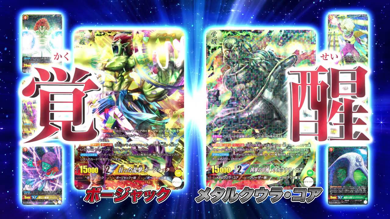 ムービー ムービー Icカードダスドラゴンボール 公式ホームページ