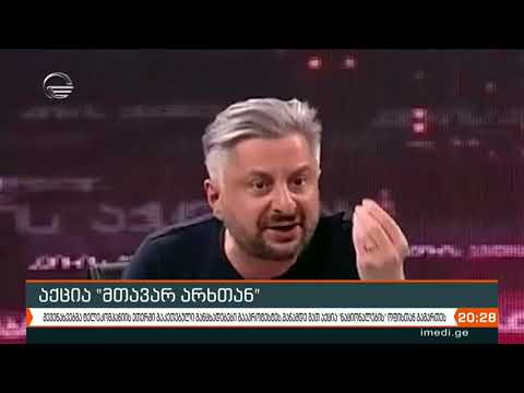 მევენახეები ნაციონალური მოძრაობის და მთავარი არხის წინააღმდეგ