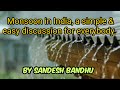 Indian monsoon- a simple and easy discussion.