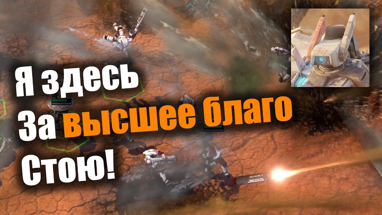 Тау умеют в напор, Тау умеют душить: Dawn of War 2: Elite Mod