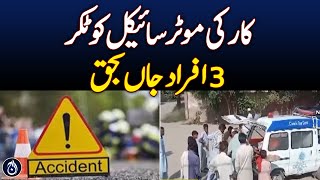 Car collided with motorcycle, 3 people died - Aaj News