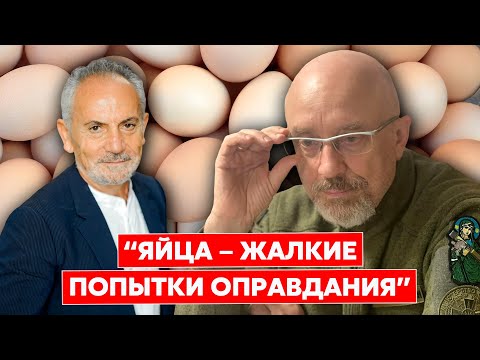 Шустер: Министр Обороны Резников Должен Занять Позицию И Понести Ответственность