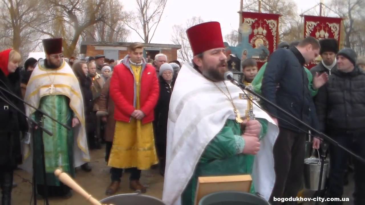 Водохреща обычаи