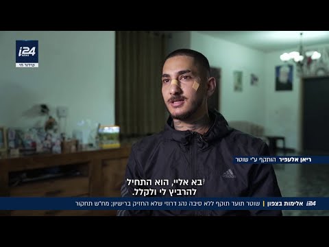 מח ש חוקרים שוטר תועד תוקף ללא סיבה נהג דרוזי שלא החזיק ברישיון 