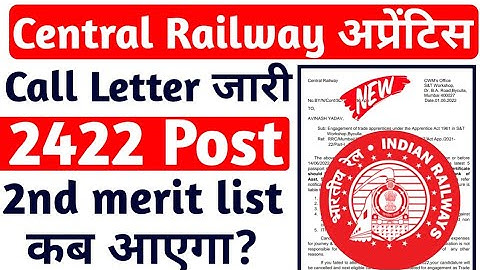 Central Railway Apprentice Document Verification 2022, RRC CR Apprentice 2nd Merit list kaise ayega