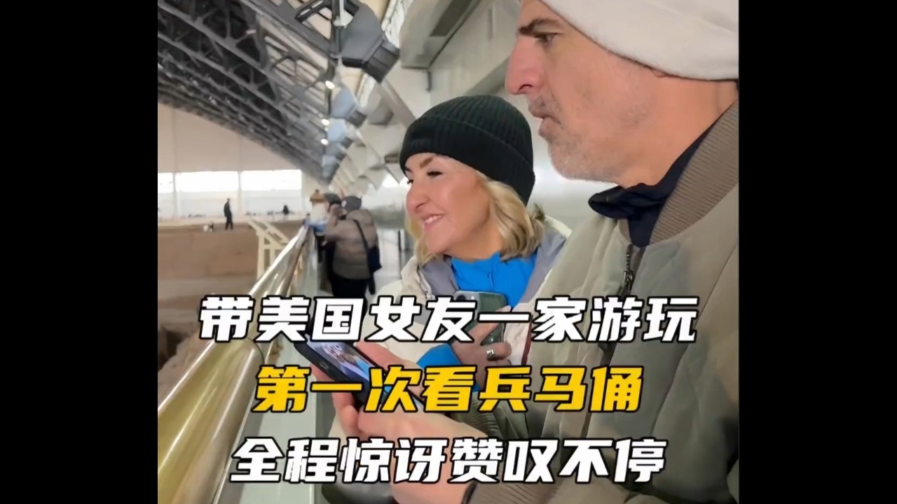 带美国女友一家在中国游玩惊叹终于见到兵马俑啦#中外情侣 #跨国恋 #外国人在中国 #在拍一种很新的vlog #十亿流量扶持计划