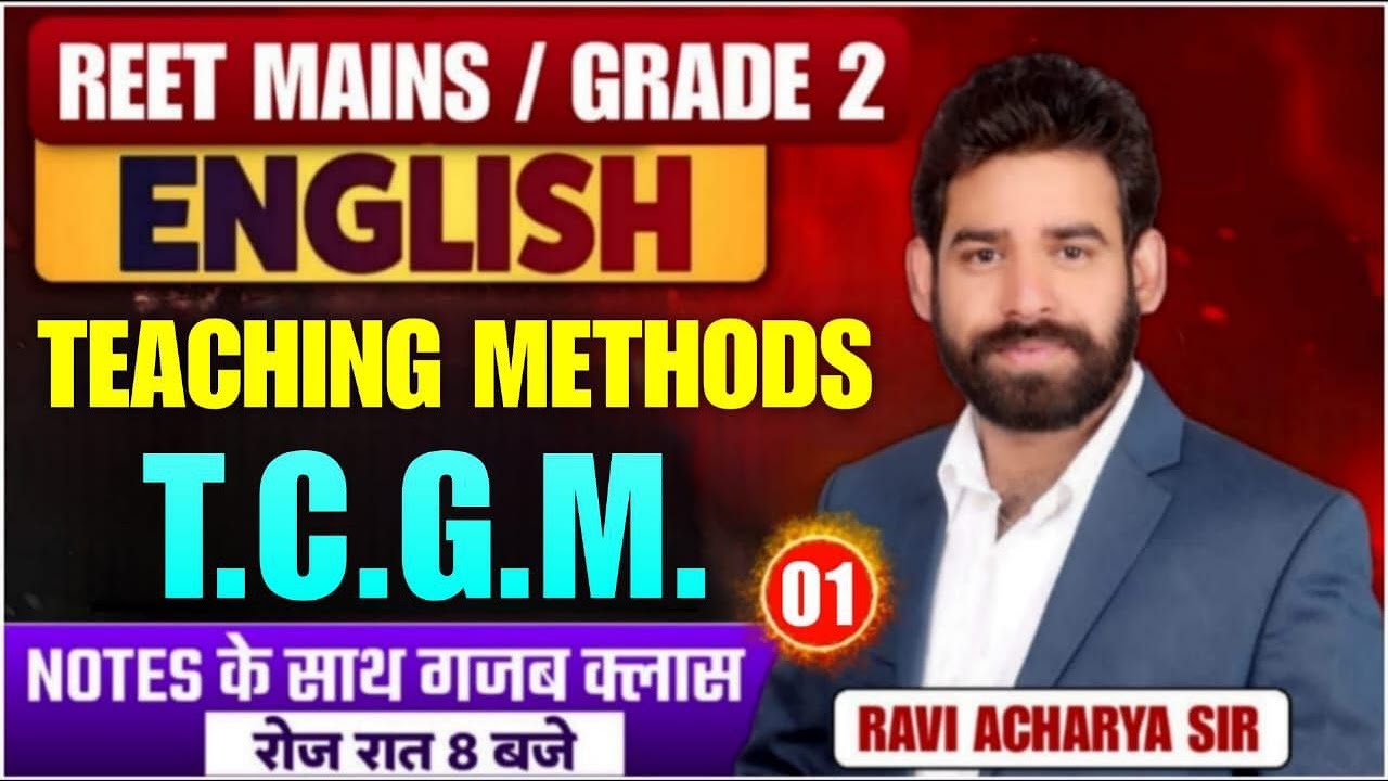 REET MAINS / GRADE2 ENGLISH ||  TEACHING METHODS || T.C.G.M.   || BY RAVI ACHARYA  SIR
