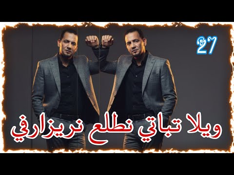 Cheikh Khaled Sougri Live Gasba 2026 ويلا تباتي نطلع نريزارفي هدرة الجياح متعمرليش راسي