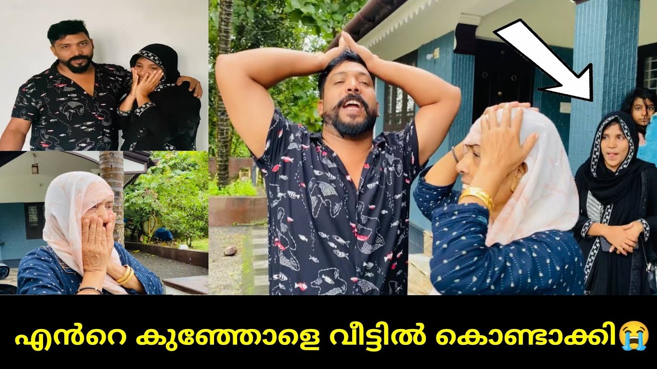 എൻറെ കുഞ്ഞോളെ വീട്ടിൽ കൊണ്ടാക്കി😭