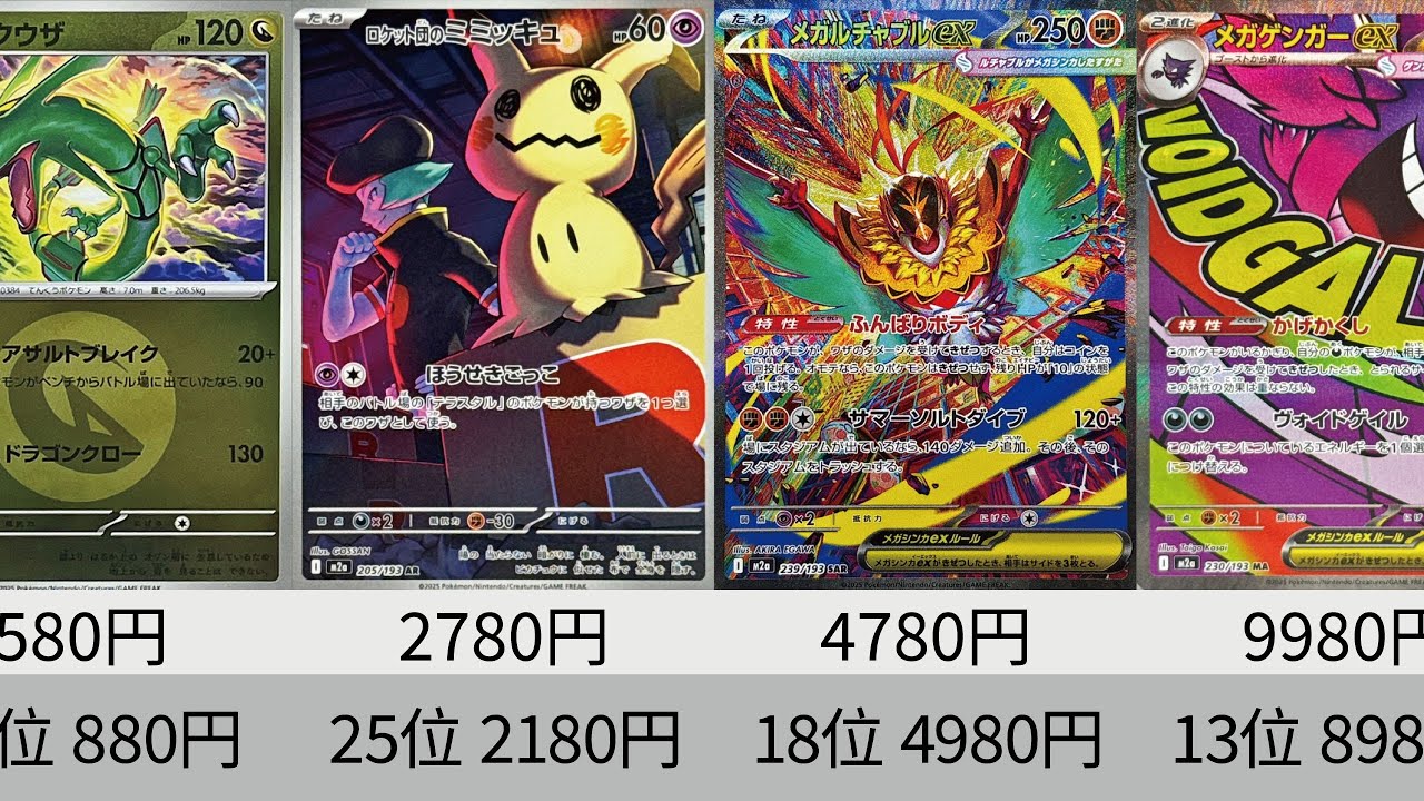 ポケモンカード まとめ売り 34枚 SR SAR VMAX ex キラ 多数 mqdefault.jpg