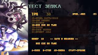 Все Еще Во Тьме (Тема: Зато И Милиция) | Guilty Gear X OST (Фаргус + 7 Волк)