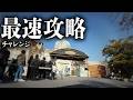 東京ディズニーシーDPA対象アトラクションどれだけ早く制覇できるかチャレンジ(2026.2.15)