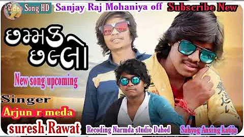 Chamak  Chalo Arjun R meda/ Suresh Rawat /Ansing katija /Video Song Upcoming super duper 2021