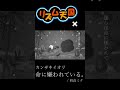 カンザキイオリ - 命に嫌われている。 [リズム天国リミックス] #リズム天国 #shorts #short