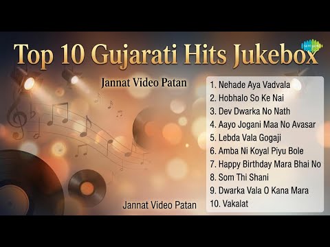 શ્રેષ્ઠ ગુજરાતી ગીતોનું જ્યુકબોક્સ | Kinjal Rabari Songs | Nehade Aya Vadvala