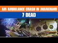 Jharkhand Air Ambulance Crash | 7 Dead Including Patient &amp; Crew | Ranchi-Delhi Flight | News9