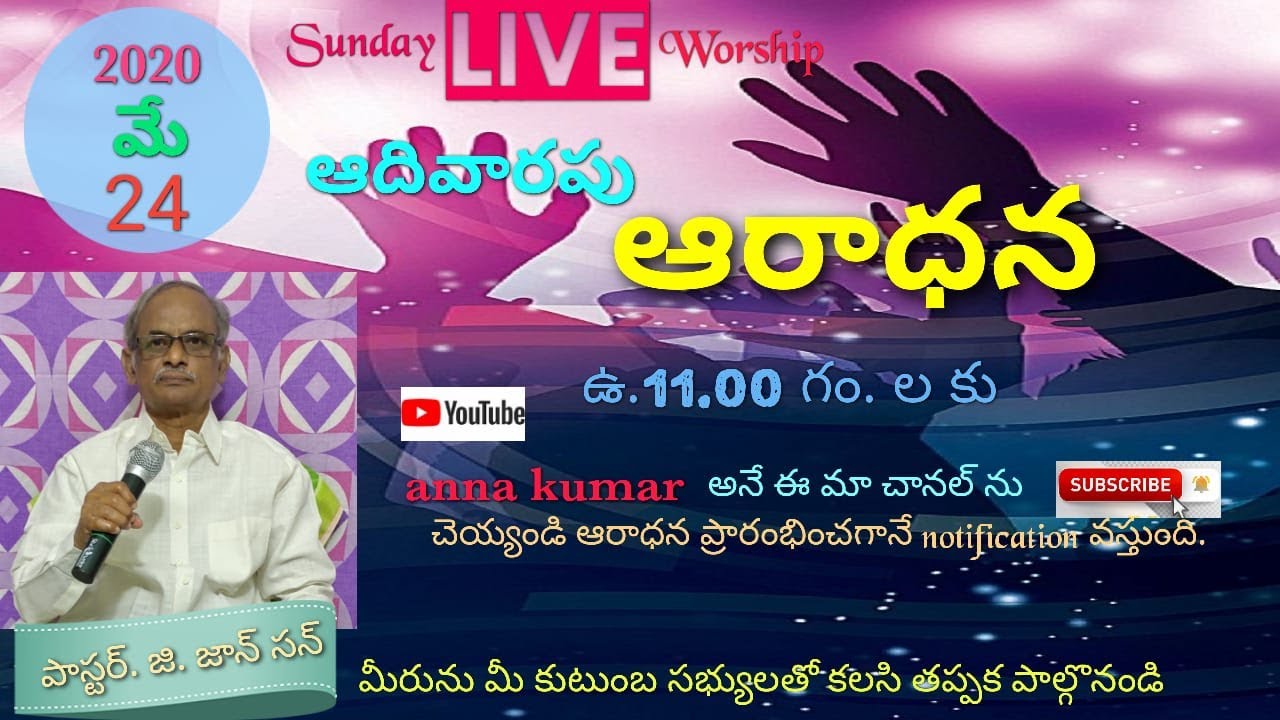 anna kumar's broadcast - YouTube
