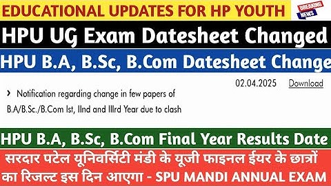 HPU UG Datesheet Change |HPU & SPU Mandi BA, B.Sc, B.Com Final Year Results Date |