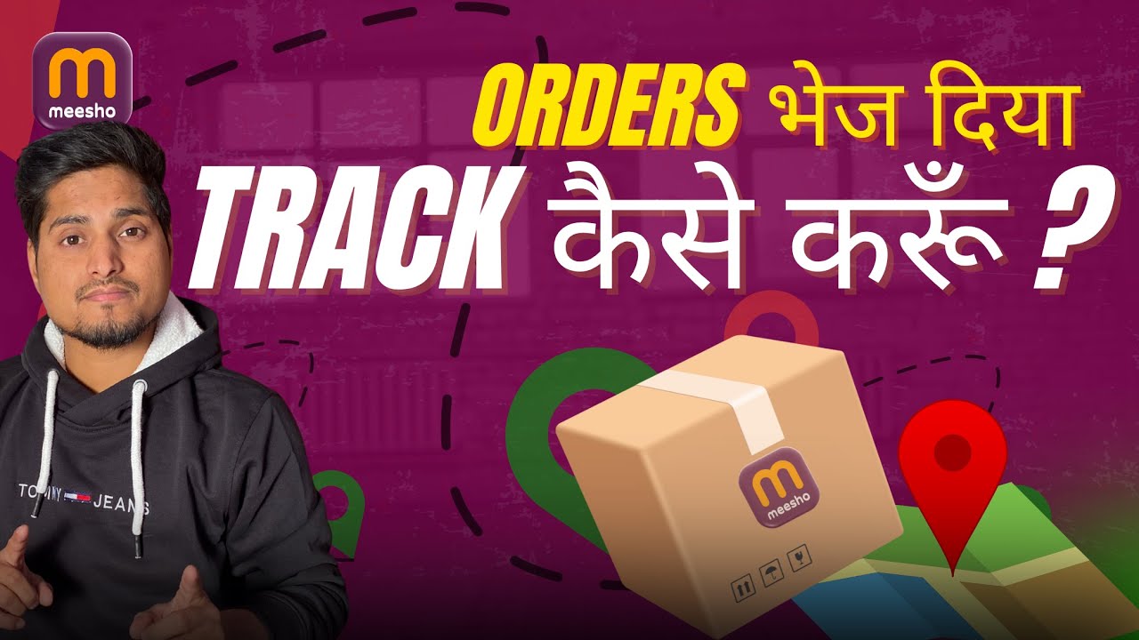 Supplier order kaise track kare? How to track meesho supplier shipped ...