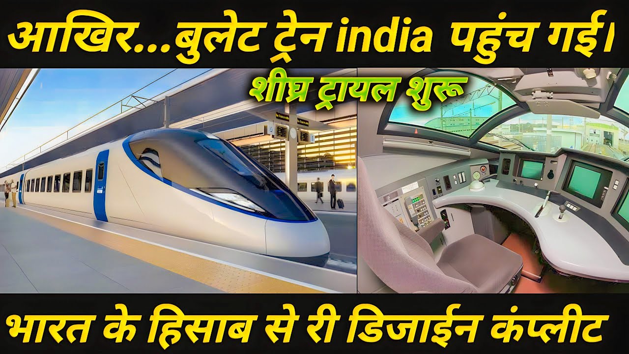 bullet interior. bullet train in India. bullet train redesign. india ki ...